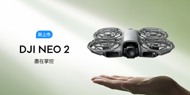 DJI Neo 2